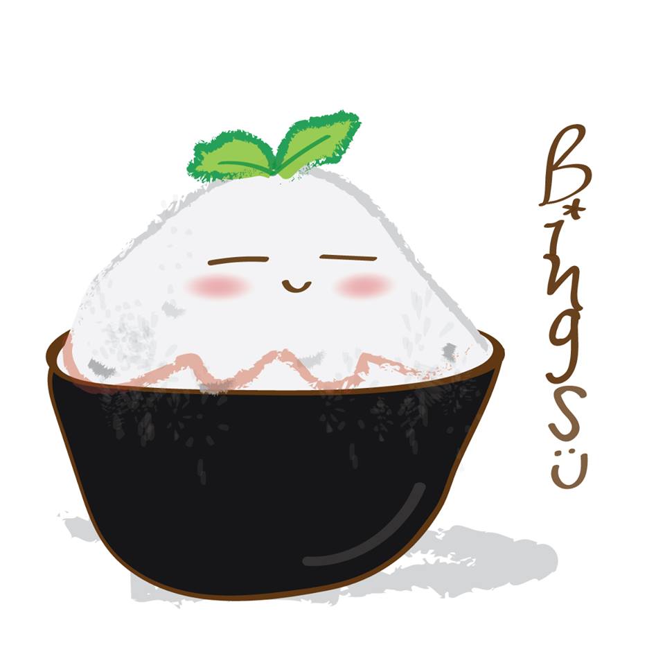 พี่บิงซู